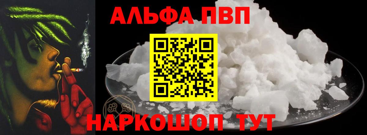 Alpha-PVP кристаллы Радужный