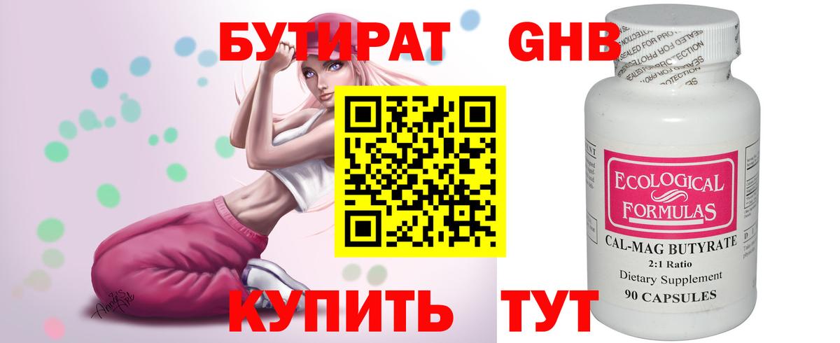 Бутират оксана  Вход с VPN  Бутират  Радужный 