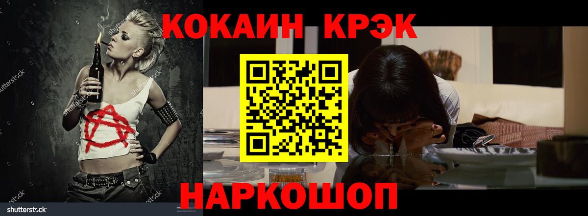 Кокаин VHQ  Кокаин 98%  цены наркотик  Радужный  Вход с VPN  КОКАИН 
