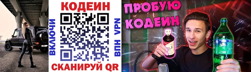 ссылка на мегу ТОР Радужный Кодеин напиток Lean (лин) сколько стоит