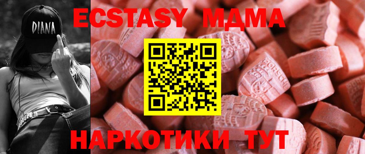 ЭКСТАЗИ  дарк нет состав  Радужный  Вход с VPN  ЭКСТАЗИ 99%  ЭКСТАЗИ ешки 