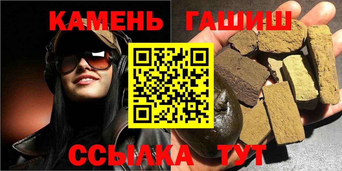 ГАШИШ Cannabis  Вход с VPN  Радужный 