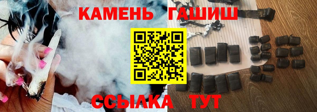 Гашиш гашик Радужный