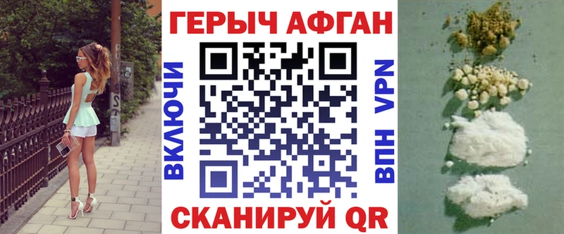 ГЕРОИН белый  где найти   Радужный 