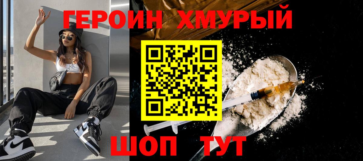 ГЕРОИН афганец Радужный