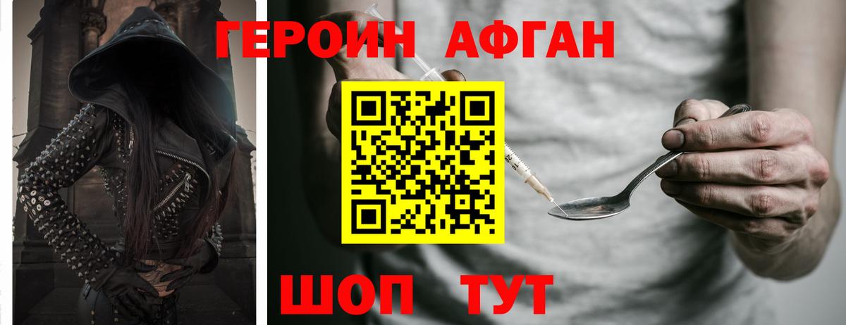 Радужный  ГЕРОИН Афган  Вход с VPN 
