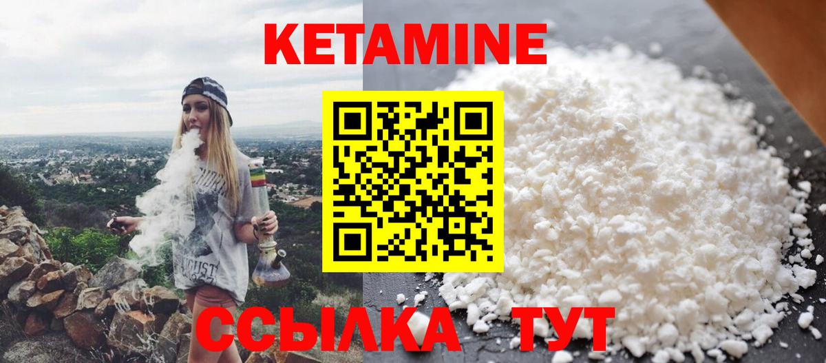 КЕТАМИН ketamine  КЕТАМИН VHQ  Вход с VPN  Радужный 
