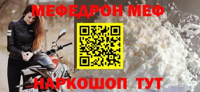 мяу мяу кристалл Кумертау