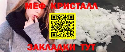 мяу мяу кристалл Кумертау