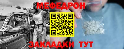 мяу мяу кристалл Кумертау