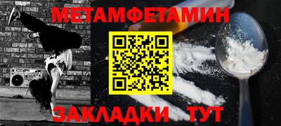 первитин Кунгур