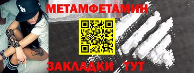 первитин Кунгур