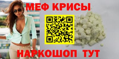 мескалин Кулебаки