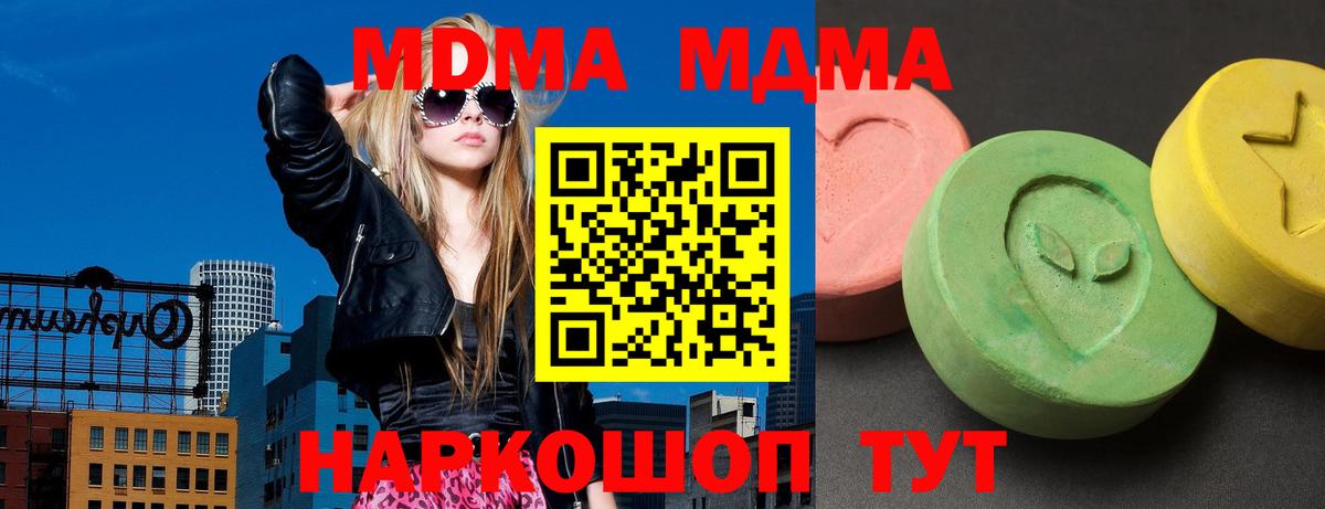 MDMA crystal  MDMA VHQ  Радужный  Вход с VPN 