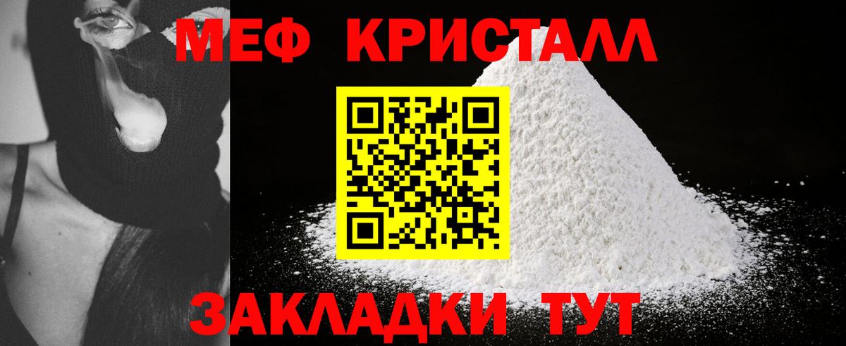 Радужный  Мефедрон mephedrone  МЯУ-МЯУ кристаллы  Меф  Вход с VPN  наркота  Меф 