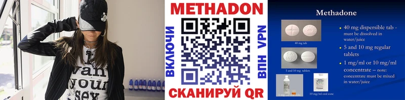 МЕТАДОН methadone  купить наркоту  Радужный 