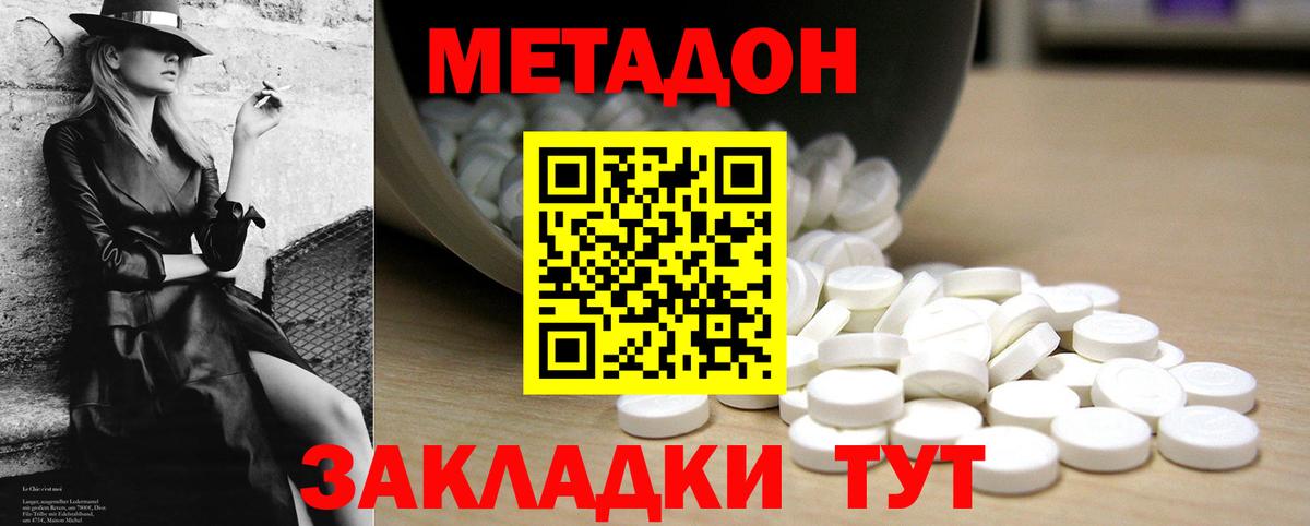 Радужный  Метадон мёд  Вход с VPN  Метадон methadone 