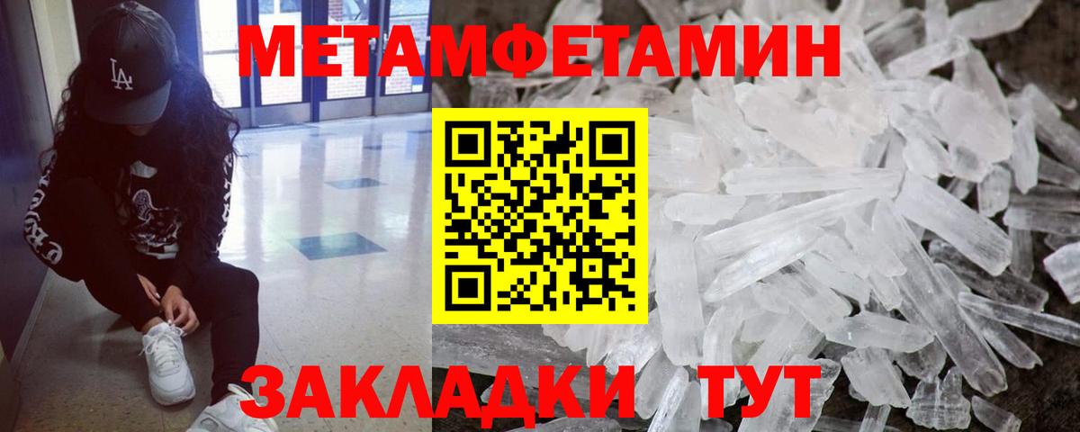 Радужный  Метамфетамин Декстрометамфетамин 99.9%  Вход с VPN 