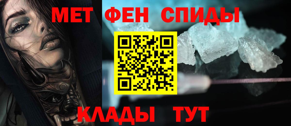 Метамфетамин мет Радужный
