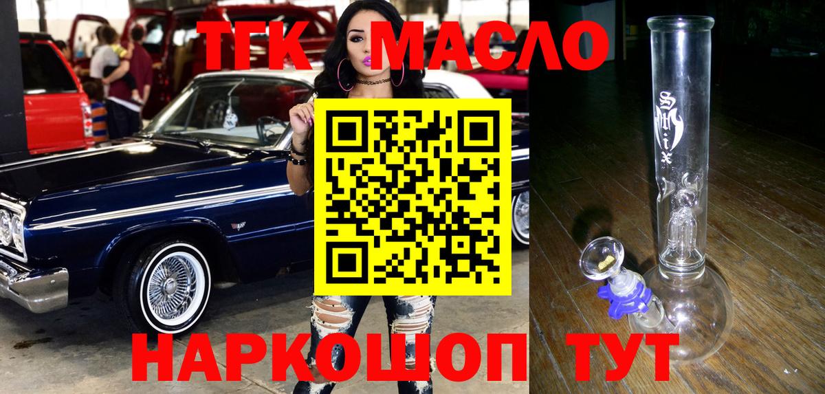 ТГК жижа  Дистиллят ТГК вейп с тгк  Вход с VPN  omg маркетплейс  Радужный 